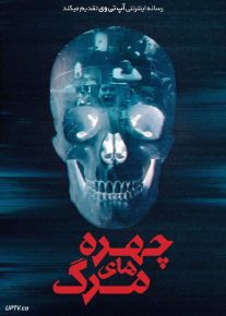 فیلم چهره های مرگ Faces of Death 2026 با دوبله فارسی