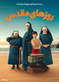 فیلم روزهای مقدس Holy Days 2026 با زیرنویس فارسی