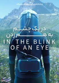  فیلم در یک چشم به هم زدن In the Blink of an Eye 2026 با دوبله فارسی