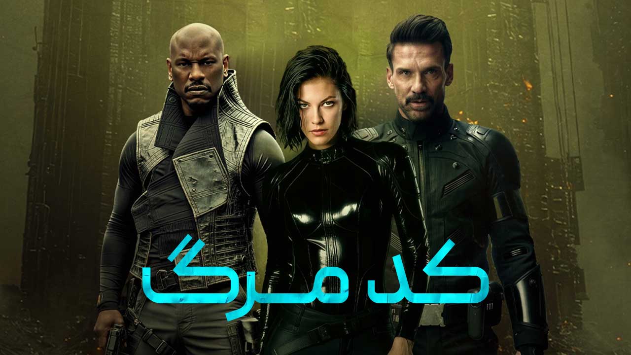 فیلم کد مرگ Kill Code 2026