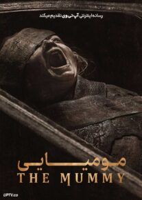 فیلم مومیایی