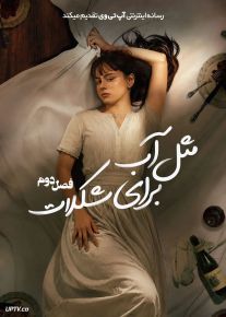 سریال مثل آب برای شکلات 2024 Like Water for Chocolate فصل دوم