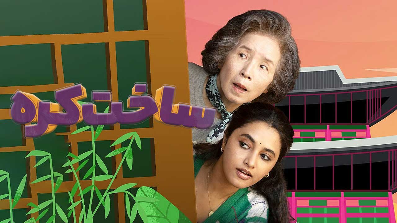 فیلم ساخت کره Made in Korea 2026