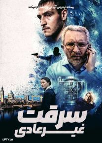 فیلم سرقت غیرعادی No Ordinary Heist 2026 با دوبله فارسی