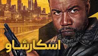 فیلم اسکار شاو