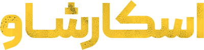 اسکار شاو
