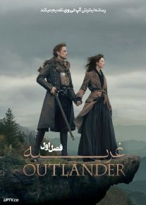 سریال غریبه 2014 Outlander فصل اول