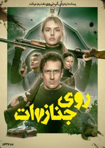 فیلم روی جنازه ات Over Your Dead Body 2026 با دوبله فارسی