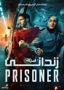 سریال زندانی 2026 Prisoner فصل اول