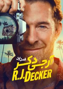 سریال آر جی دکر 2026 RJ Decker فصل اول