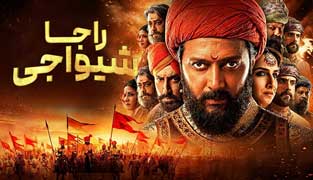 فیلم راجا شیواجی