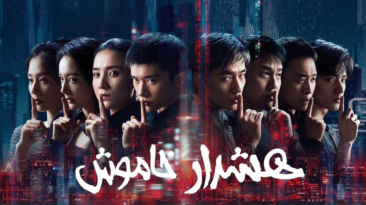 فیلم هشدار خاموش Scare Out 2026