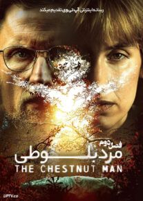  دانلود سریال The Chestnut Man مرد بلوطی فصل دوم