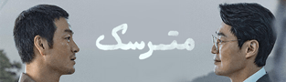 مترسک