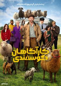 فیلم کارآگاهان گوسفندی The Sheep Detectives 2026 با دوبله فارسی
