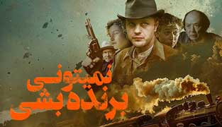فیلم نمیتونی برنده بشی