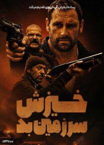 فیلم خیزش سرزمین بد