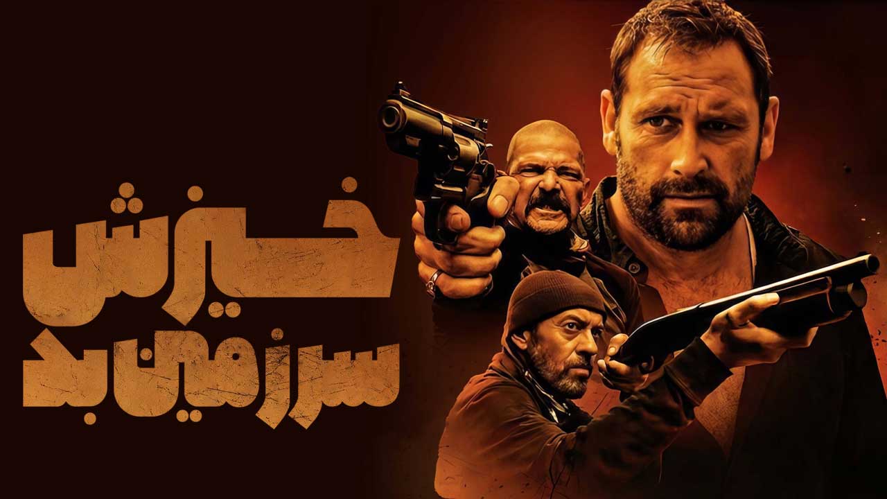 فیلم خیزش سرزمین بد Badland Rising 2025