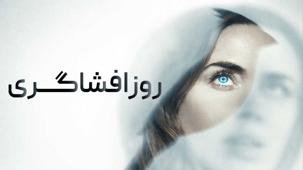 فیلم روز افشاگری Disclosure Day 2026