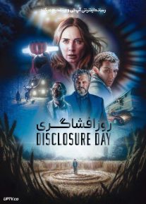 فیلم روز افشاگری Disclosure Day 2026 با دوبله فارسی