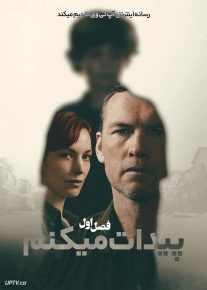 سریال پیدات میکنم 2026 I Will Find You فصل اول