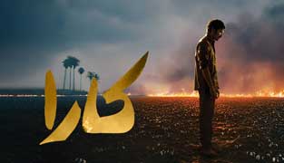 فیلم کارا