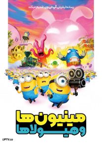 انیمیشن مینیون ها و هیولاها Minions and Monsters 2026 دوبله فارسی