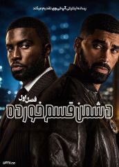 سریال دشمن قسم خورده 2026 Nemesis فصل اول