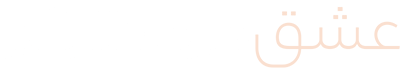عشق در دفتر کار