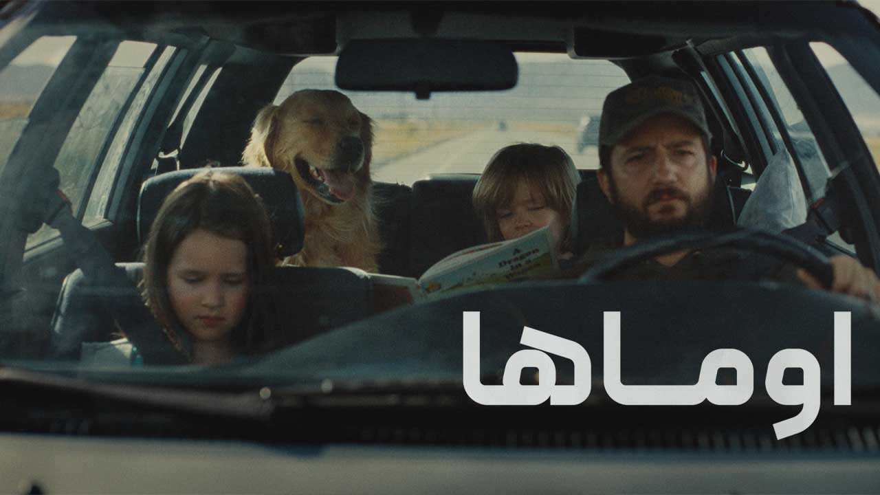 فیلم اوماها Omaha 2025