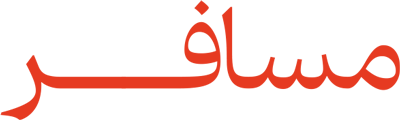مسافر
