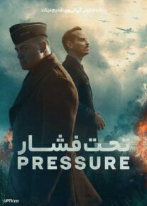  فیلم تحت تحت فشار Pressure 2026 با زیرنویس فارسی