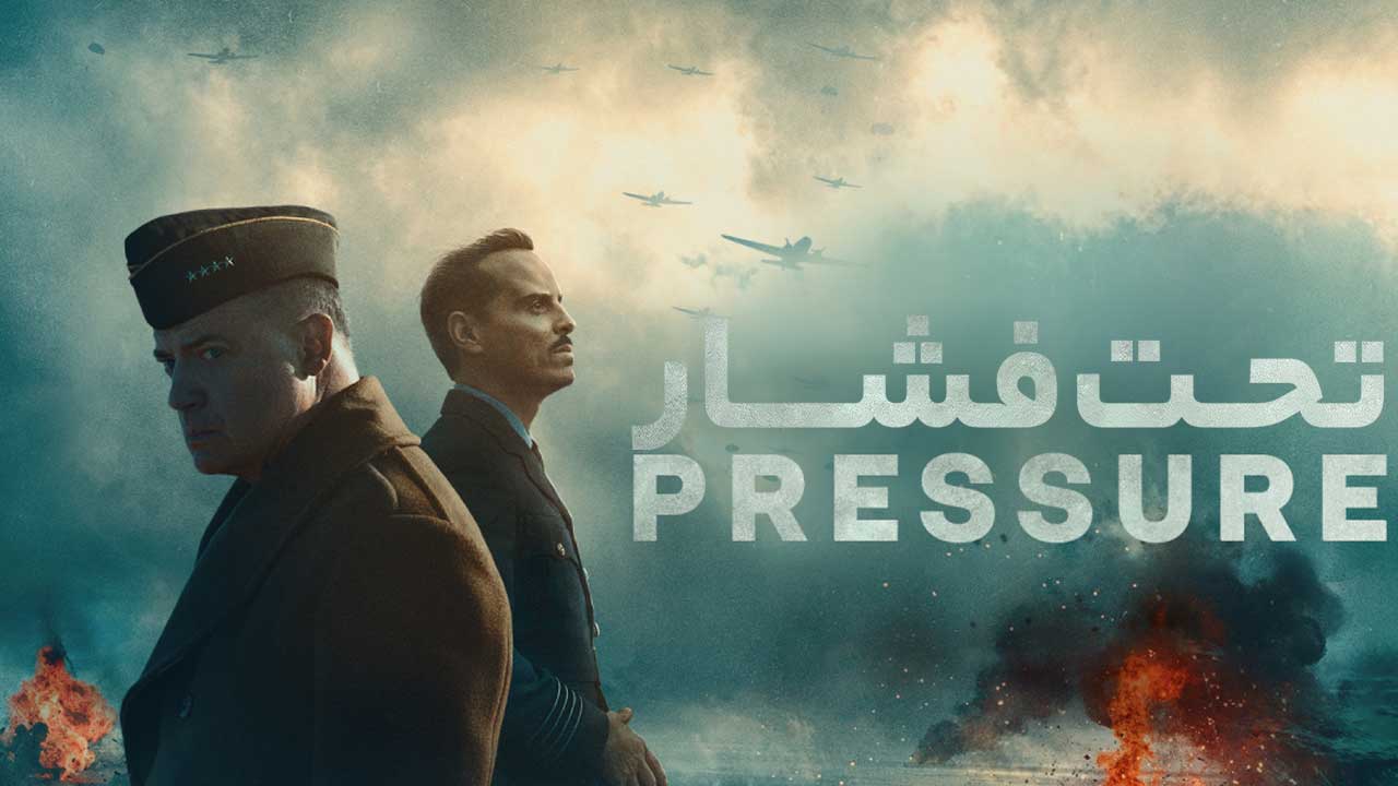 فیلم تحت تحت فشار Pressure 2026