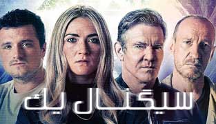 فیلم سیگنال یک