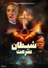 فیلم شیطان سرعت Speed Demon 2026 با زیرنویس فارسی