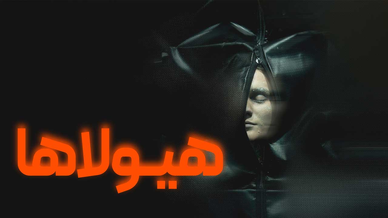 فیلم هیولاها Stvury 2025