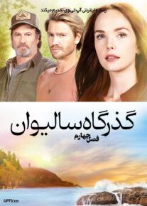  سریال گذرگاه سالیوان Sullivans Crossing فصل چهارم