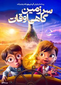 انیمیشن سرزمین گاهی اوقات 