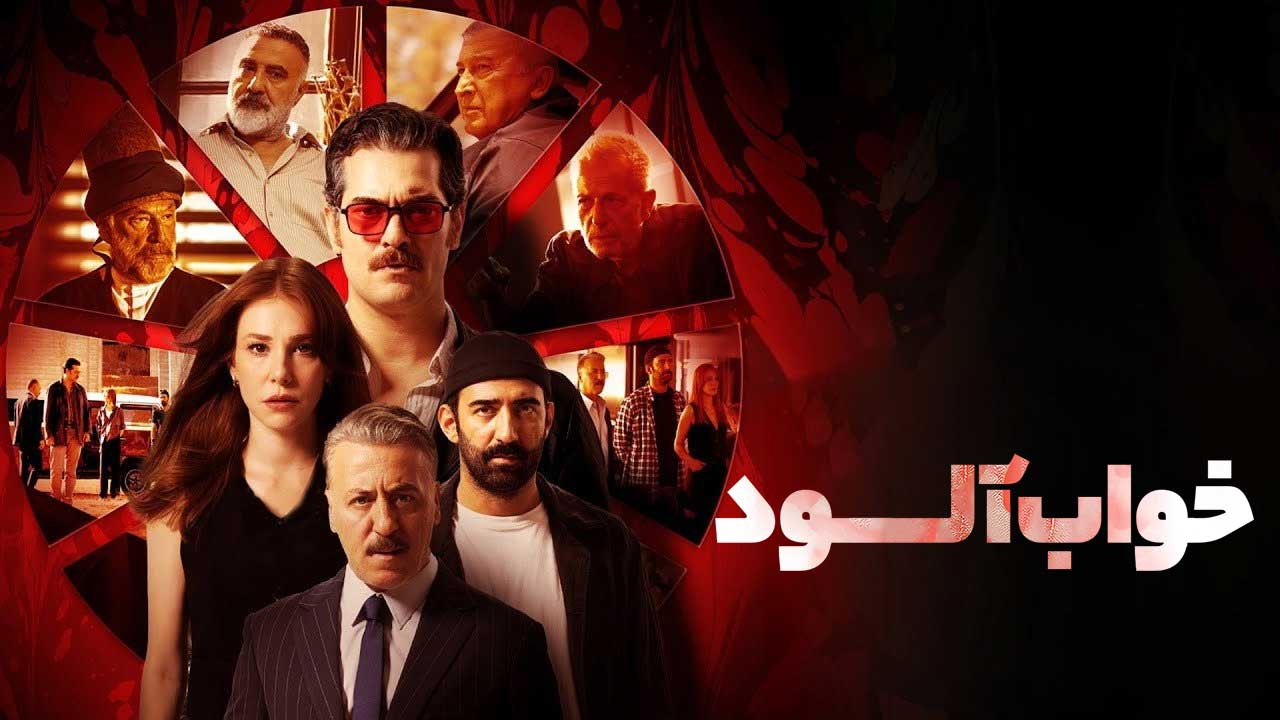 فیلم خواب آلود The Sleeper 2025