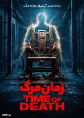 فیلم زمان مرگ Time of Death 2025 با دوبله فارسی