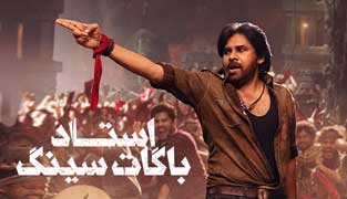 فیلم استاد باگات سینگ
