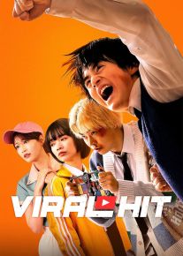 سریال ضربه پربازدید 2026 Viral Hit فصل اول