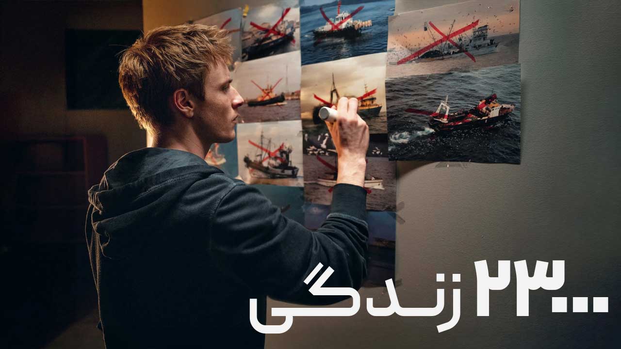 فیلم ۲۳ هزار زندگی 23 000 Lives 2026