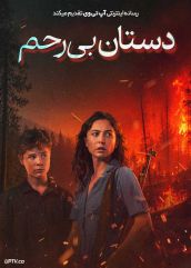 فیلم دستان بی رحم Cruel Hands 2026 با زیرنویس فارسی