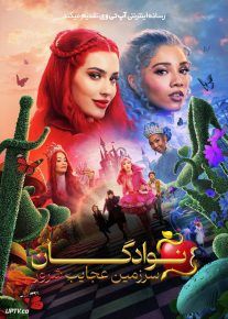  فیلم نوادگان سرزمین عجایب شرور Descendants Wicked Wonderland 2026 با دوبله فارسی