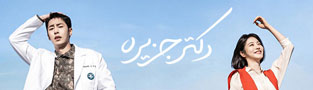 دکتر جزیره