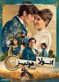 فیلم انولا هولمز ۳