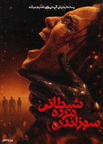  فیلم ترسناک سوزاندن مرده شیطانی Evil Dead Burn 2026 با زیرنویس فارسی