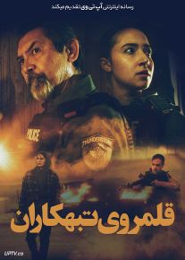 فیلم قلمروی تبهکاران Gangland 2025 با زیرنویس فارسی