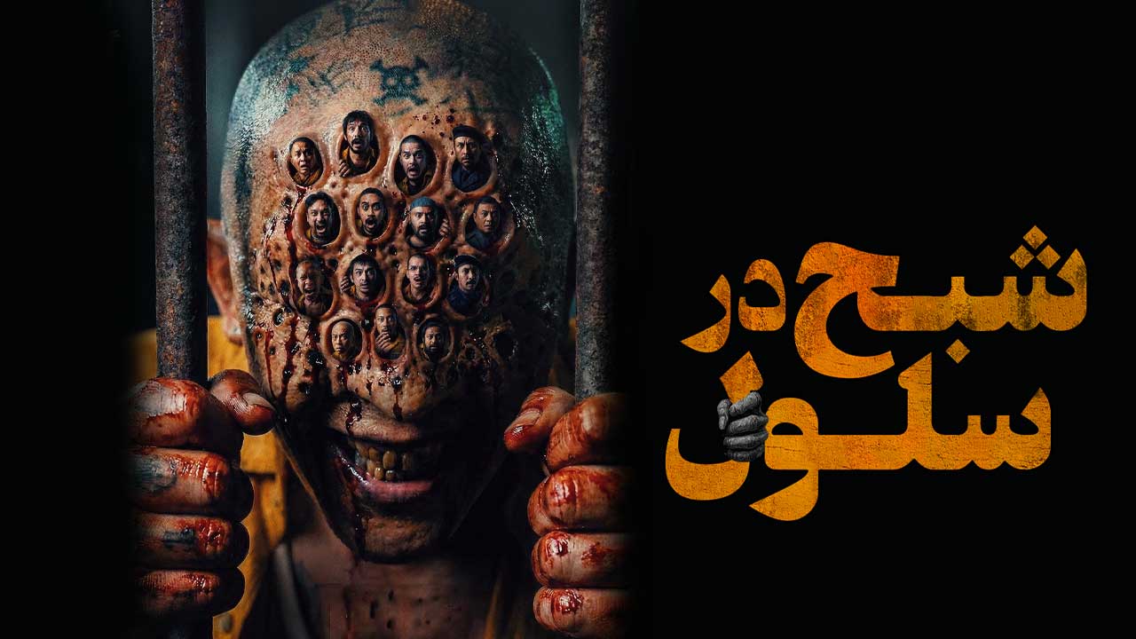 فیلم شبح در سلول Ghost in the Cell 2026